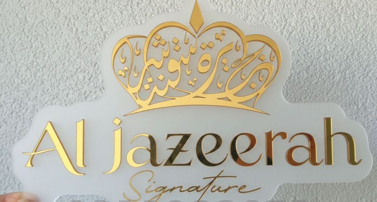 Huruf timbul akrilik gold mirror Al Jazeerah Signature dengan desain mahkota kaligrafi Arab elegan